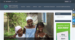Desktop Screenshot of confifihotels.com